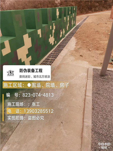 太原光学伪装涂料、三色迷彩漆