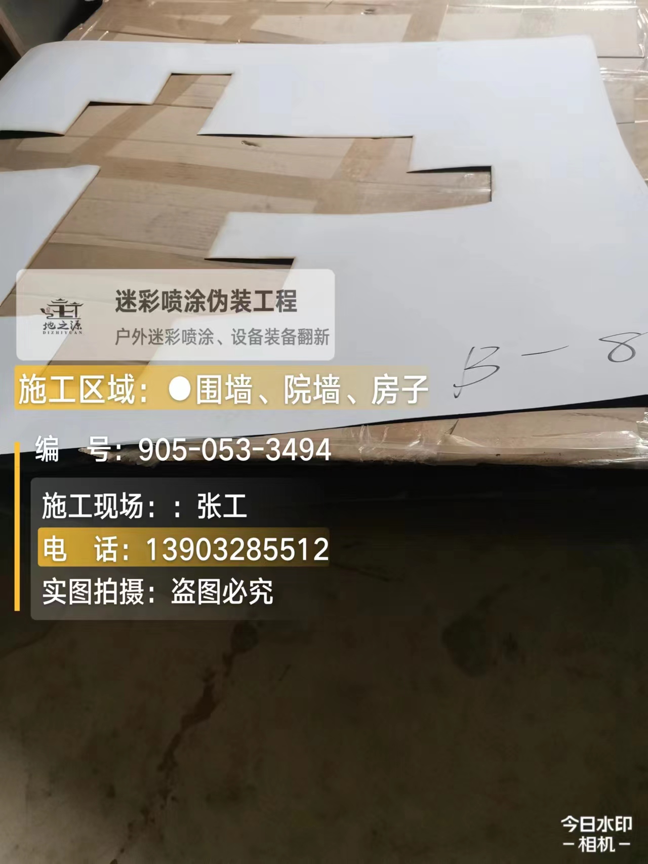 太原外墙迷彩喷涂的核心是抗碱耐候