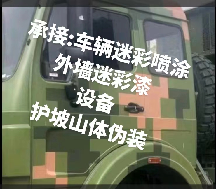 太原推荐一些外墙迷彩漆施工注意事项的视频教程
